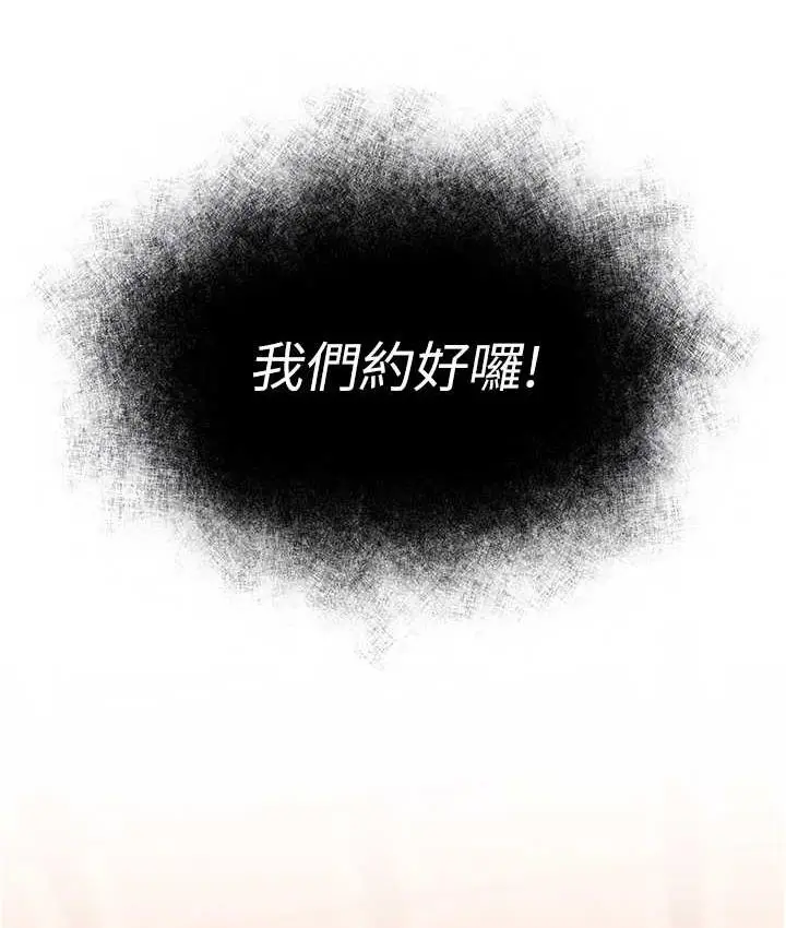 漫画《色雕英雄传：一捅天下》第37话第95张图