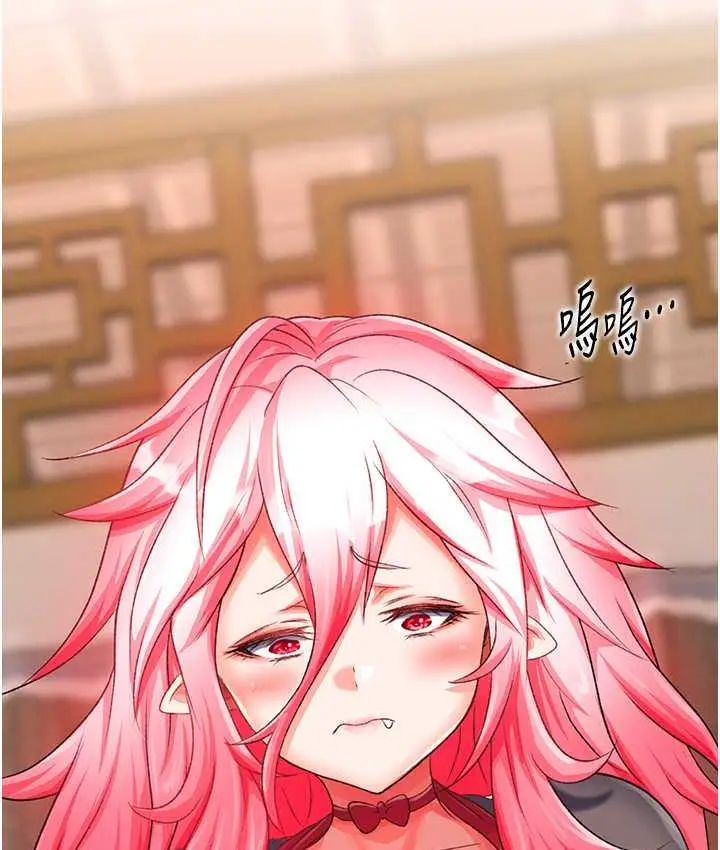 漫画《色雕英雄传：一捅天下》第37话第96张图