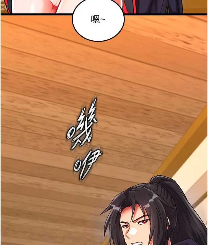漫画《色雕英雄传：一捅天下》第38话第112张图