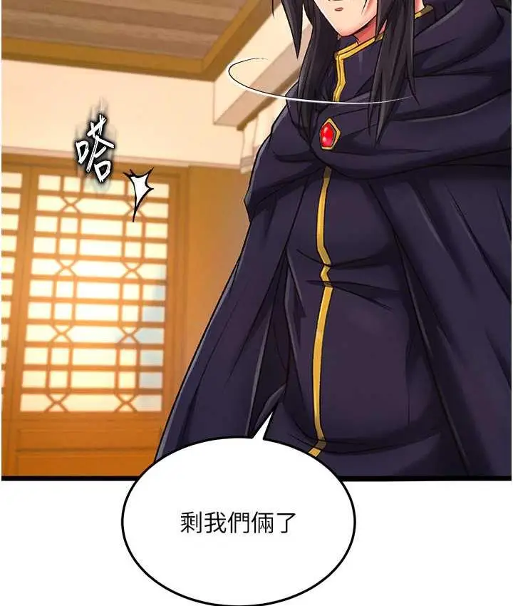 漫画《色雕英雄传：一捅天下》第38话第113张图