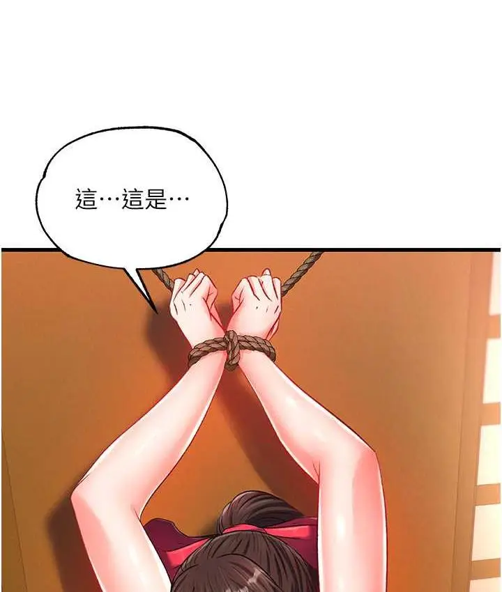 漫画《色雕英雄传：一捅天下》第38话第136张图