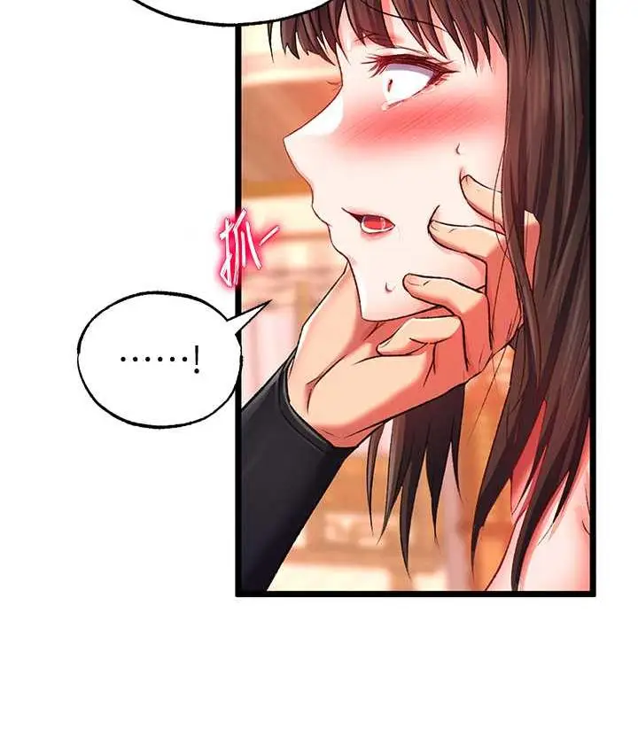 漫画《色雕英雄传：一捅天下》第38话第149张图