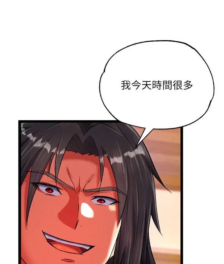 漫画《色雕英雄传：一捅天下》第38话第150张图