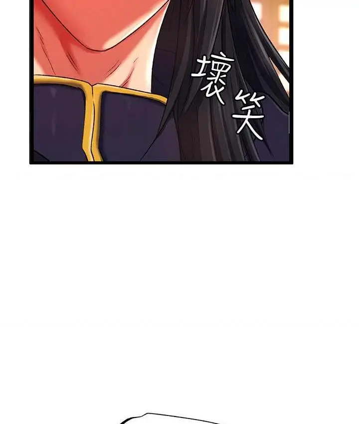 漫画《色雕英雄传：一捅天下》第38话第151张图