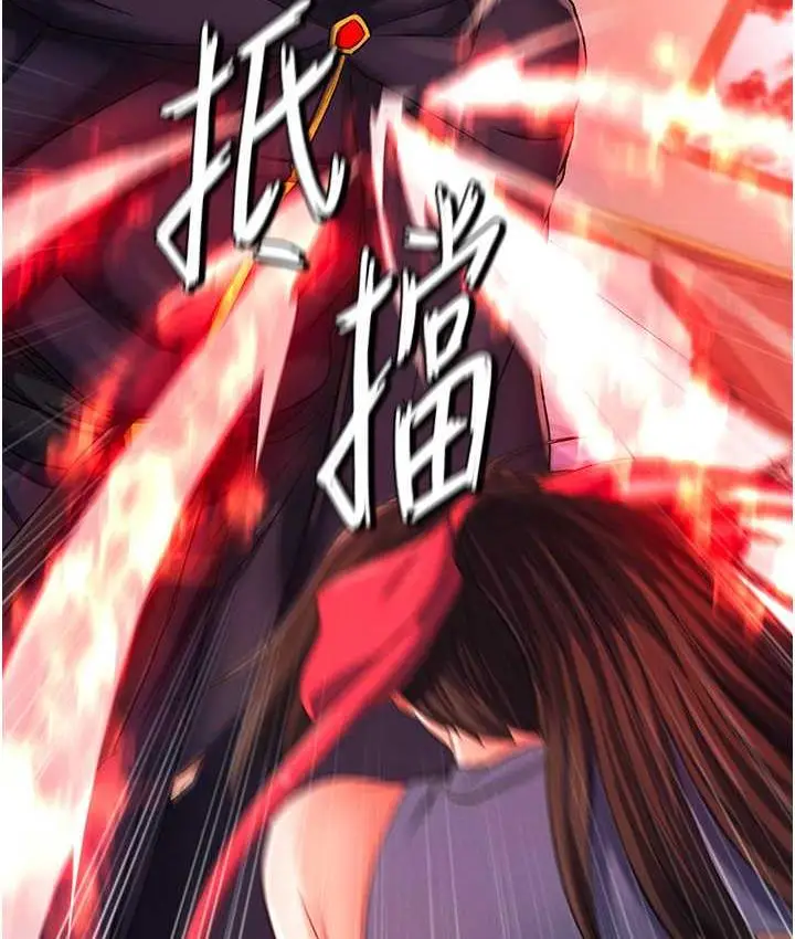 漫画《色雕英雄传：一捅天下》第38话第26张图