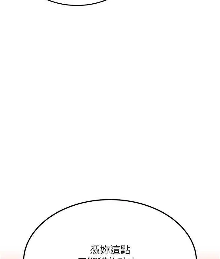 漫画《色雕英雄传：一捅天下》第38话第33张图
