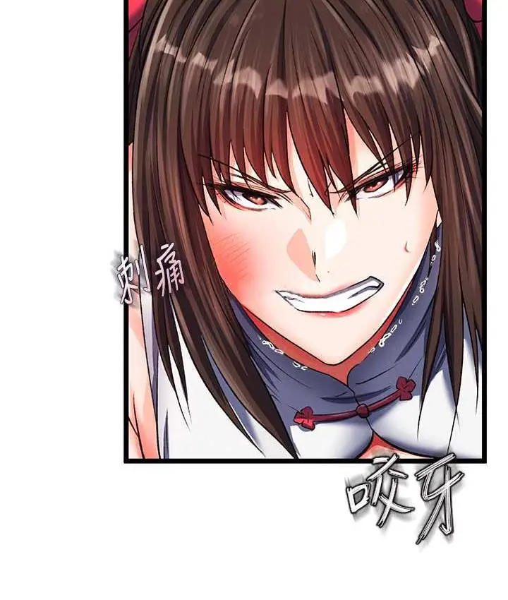 漫画《色雕英雄传：一捅天下》第38话第46张图