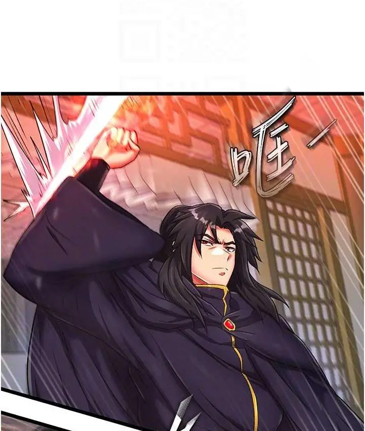 漫画《色雕英雄传：一捅天下》第38话第51张图