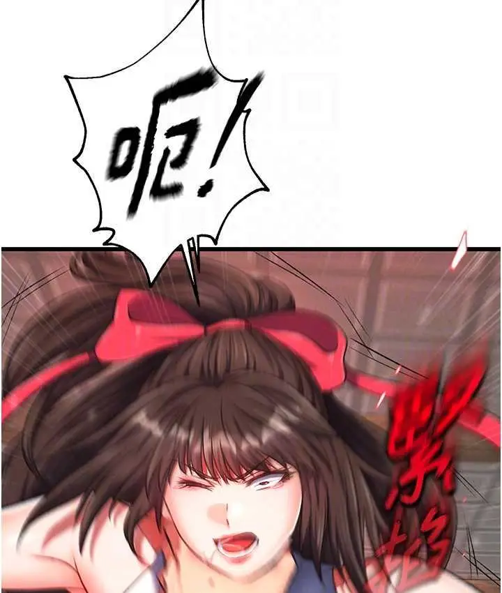 漫画《色雕英雄传：一捅天下》第38话第53张图