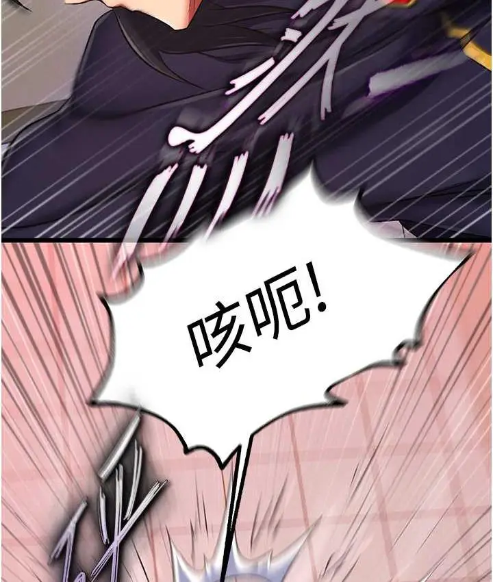 漫画《色雕英雄传：一捅天下》第38话第56张图