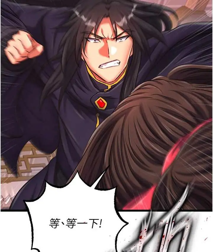 漫画《色雕英雄传：一捅天下》第38话第59张图