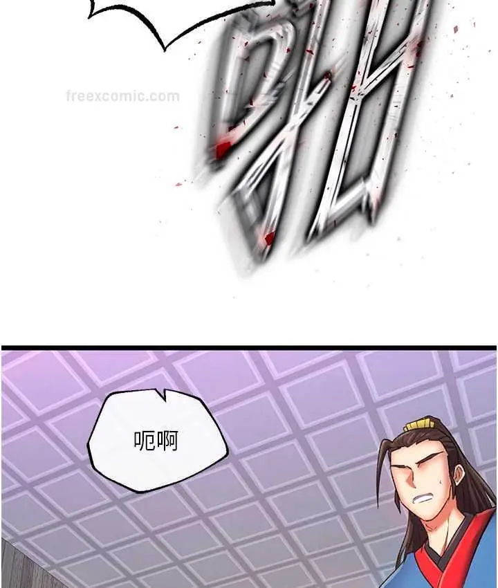 漫画《色雕英雄传：一捅天下》第38话第60张图