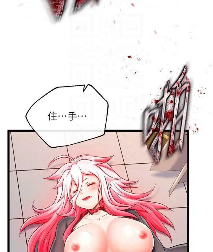 漫画《色雕英雄传：一捅天下》第38话第62张图