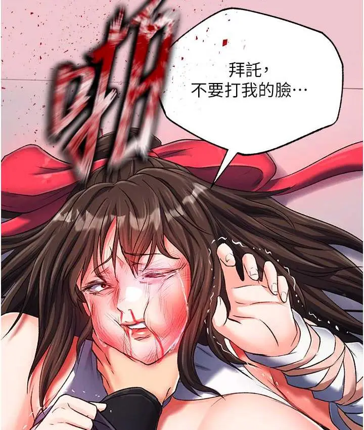漫画《色雕英雄传：一捅天下》第38话第66张图
