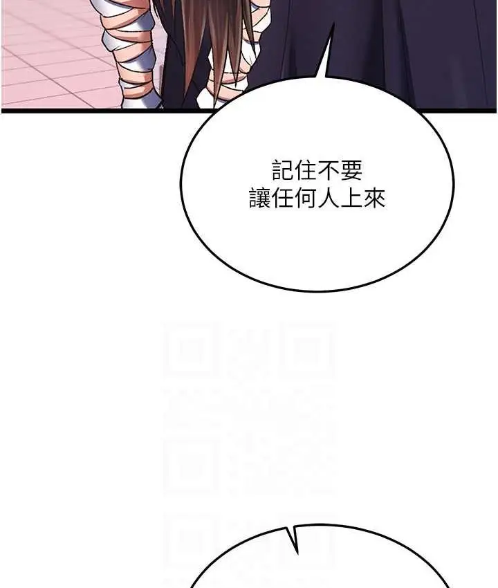 漫画《色雕英雄传：一捅天下》第38话第86张图