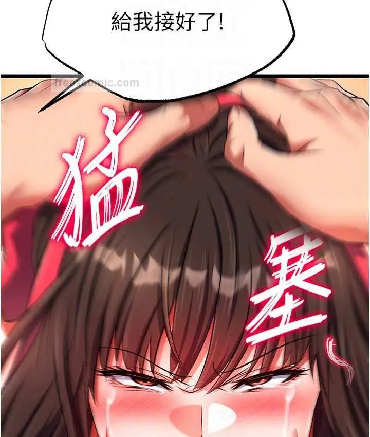 漫画《色雕英雄传：一捅天下》第39话第100张图