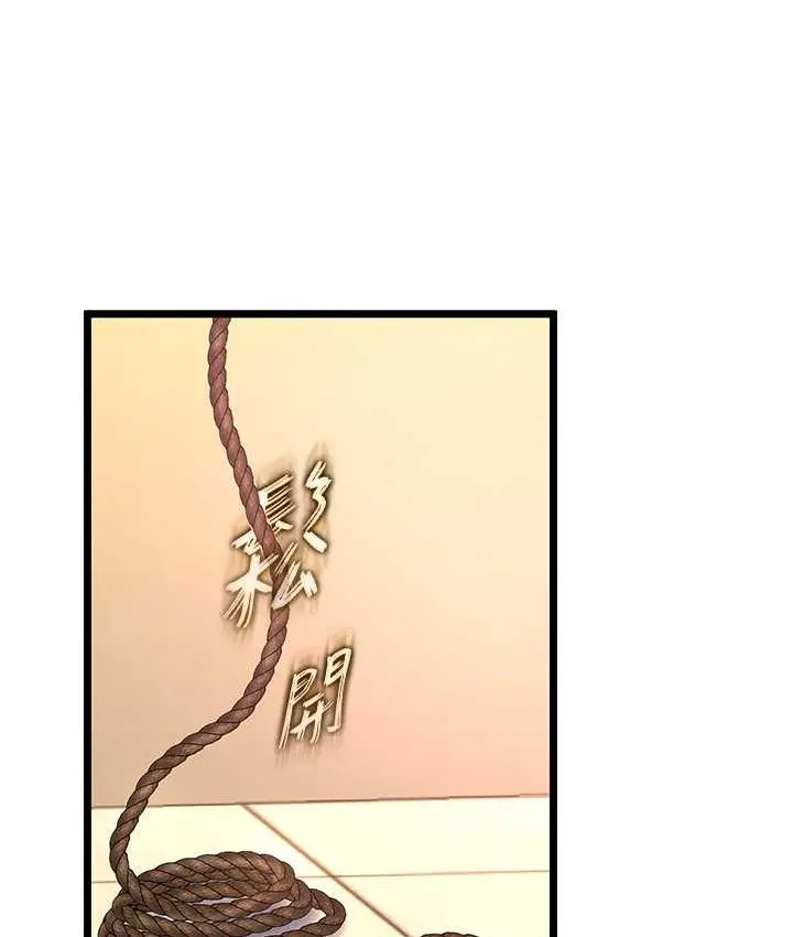 漫画《色雕英雄传：一捅天下》第39话第109张图