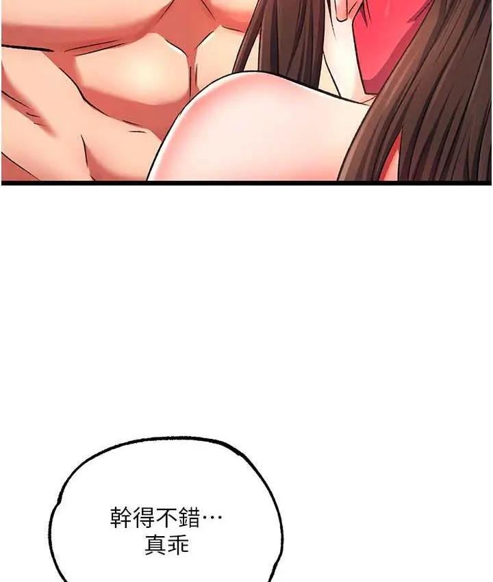 漫画《色雕英雄传：一捅天下》第39话第112张图