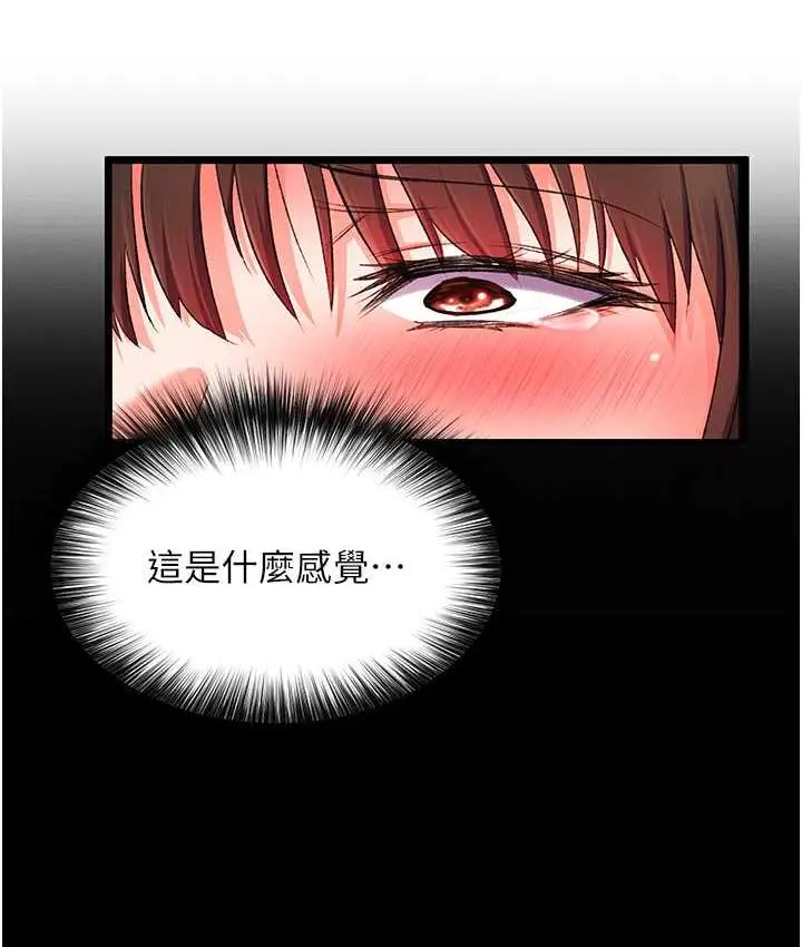 漫画《色雕英雄传：一捅天下》第39话第115张图