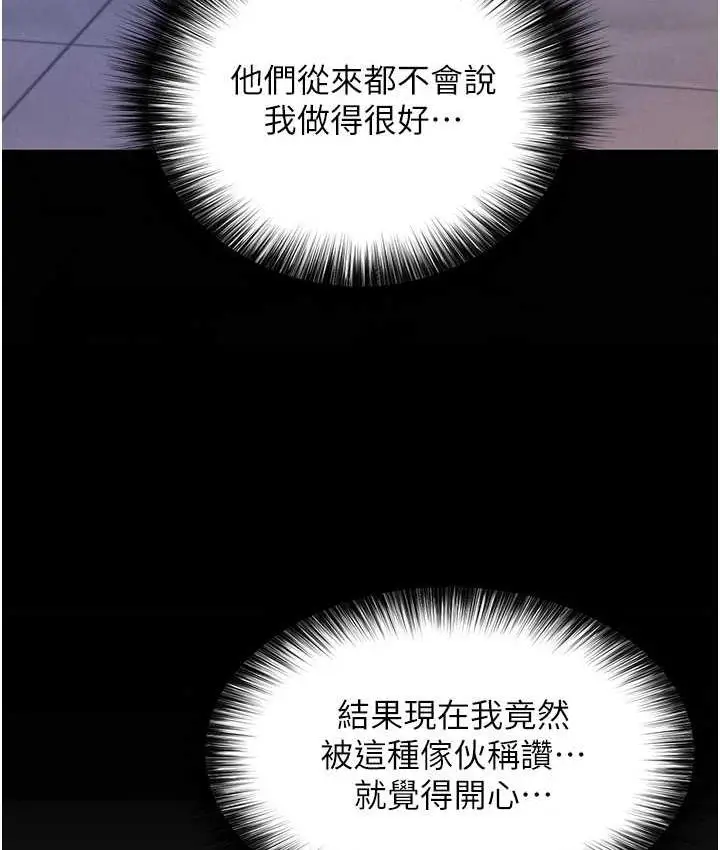 漫画《色雕英雄传：一捅天下》第39话第119张图