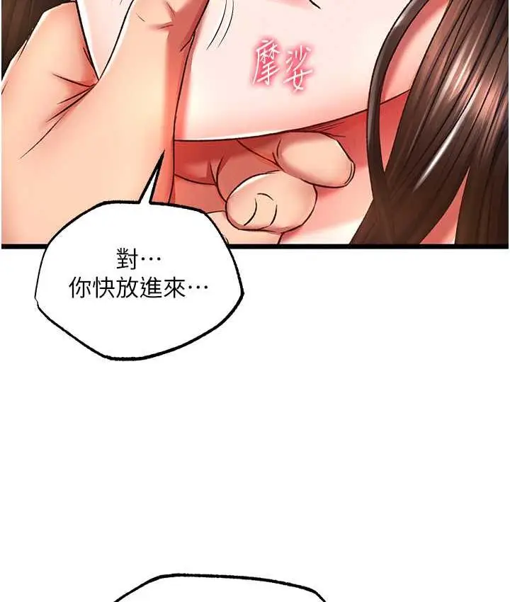 漫画《色雕英雄传：一捅天下》第39话第124张图