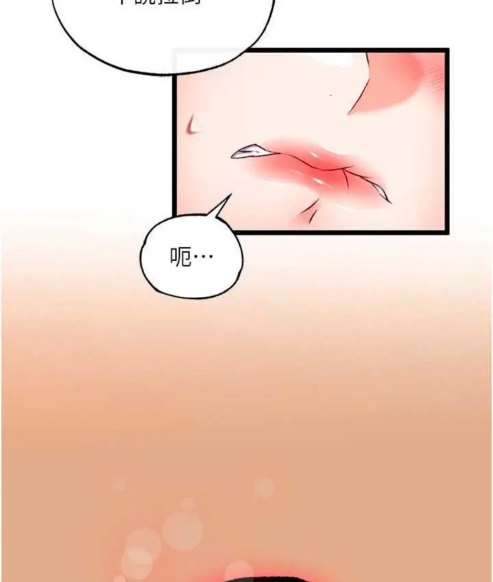 漫画《色雕英雄传：一捅天下》第39话第127张图