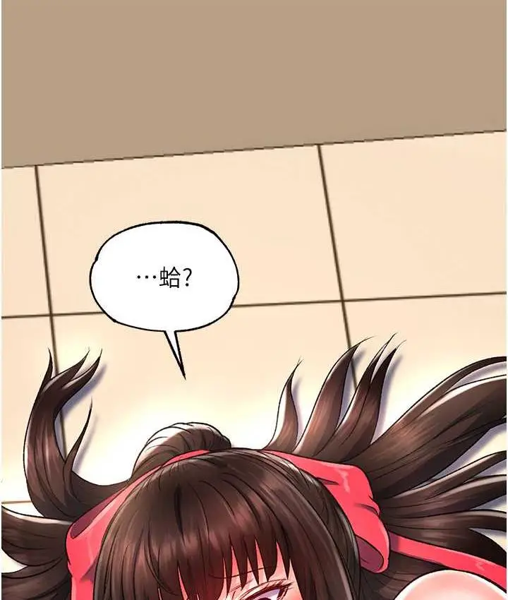 漫画《色雕英雄传：一捅天下》第39话第134张图