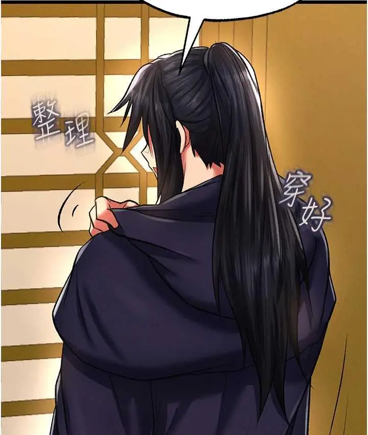 漫画《色雕英雄传：一捅天下》第39话第137张图