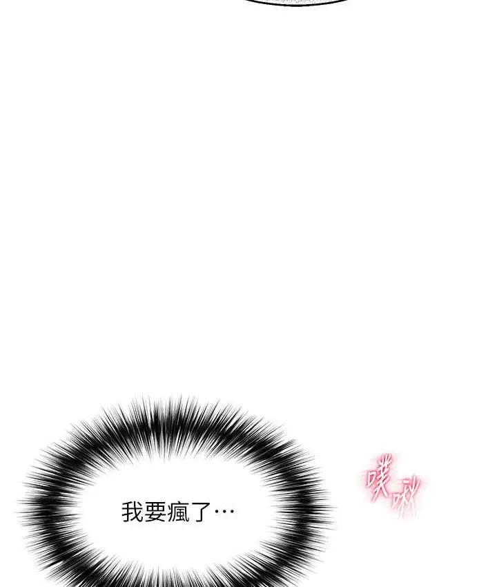 漫画《色雕英雄传：一捅天下》第39话第146张图