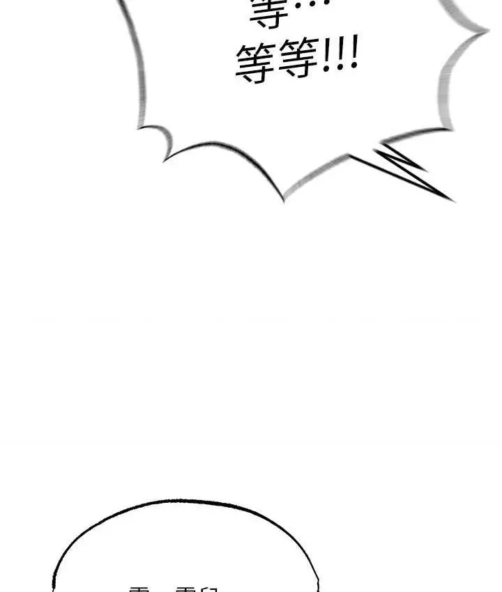 漫画《色雕英雄传：一捅天下》第39话第155张图