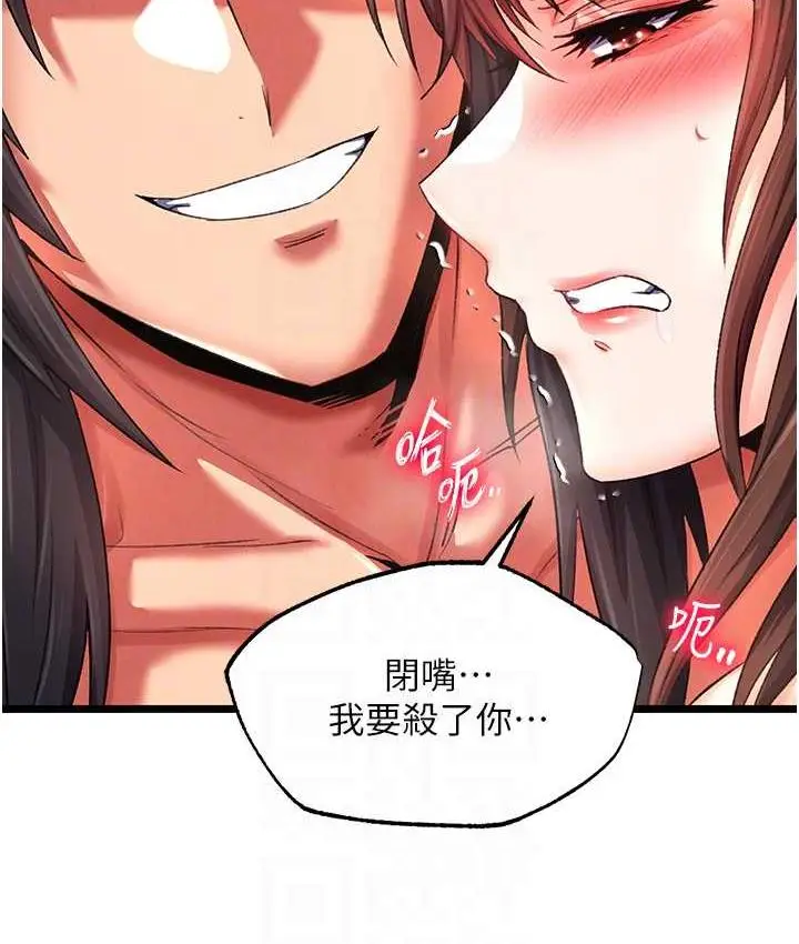 漫画《色雕英雄传：一捅天下》第39话第17张图