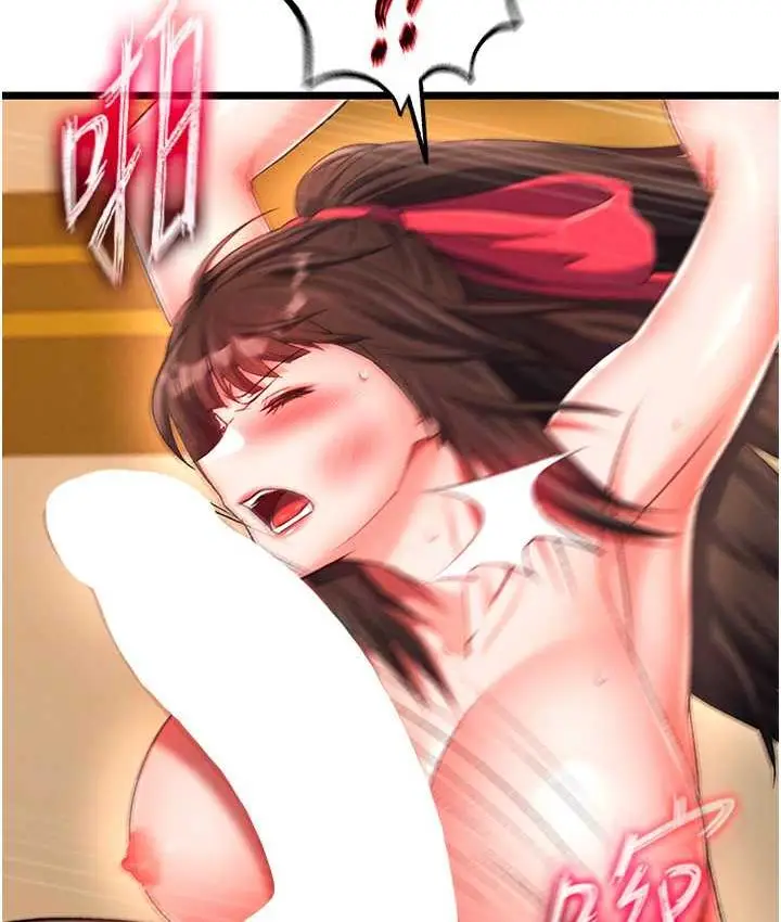 漫画《色雕英雄传：一捅天下》第39话第33张图