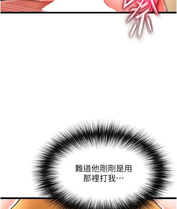 漫画《色雕英雄传：一捅天下》第39话第34张图