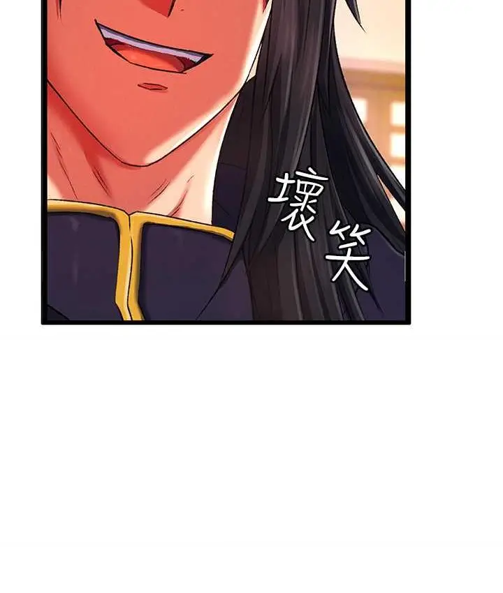 漫画《色雕英雄传：一捅天下》第39话第4张图