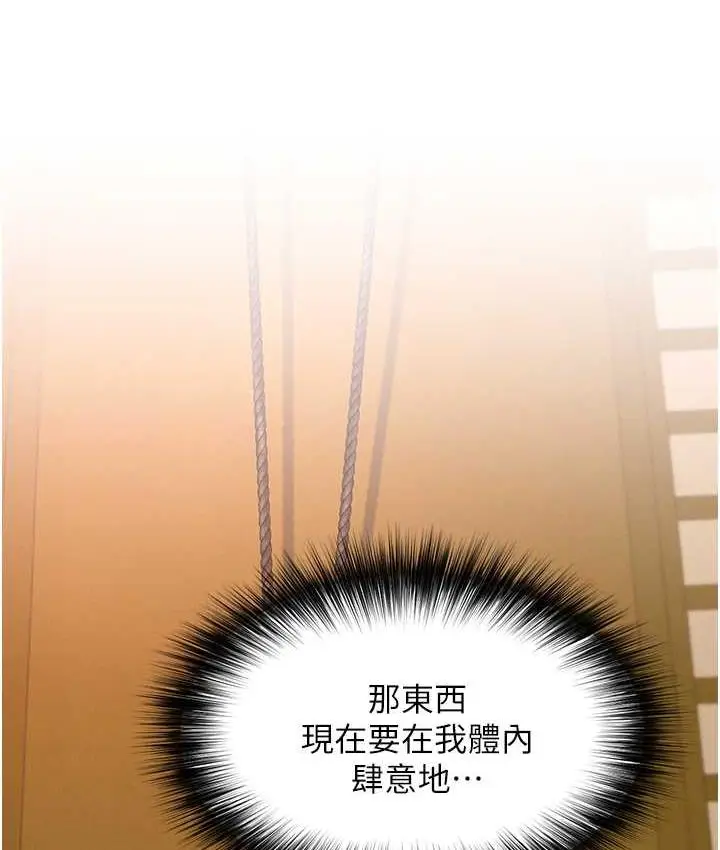 漫画《色雕英雄传：一捅天下》第39话第42张图