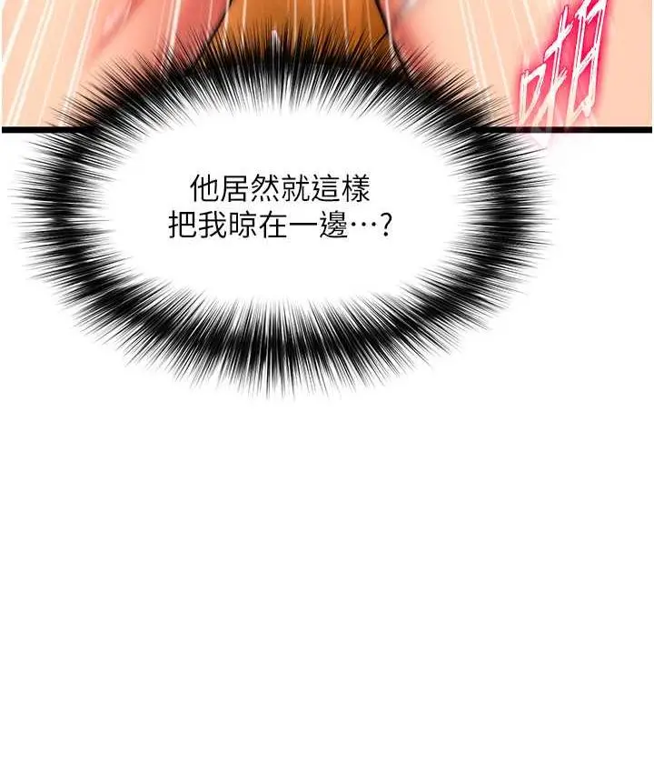漫画《色雕英雄传：一捅天下》第39话第55张图