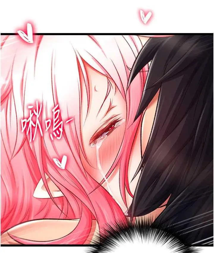 漫画《色雕英雄传：一捅天下》第39话第56张图