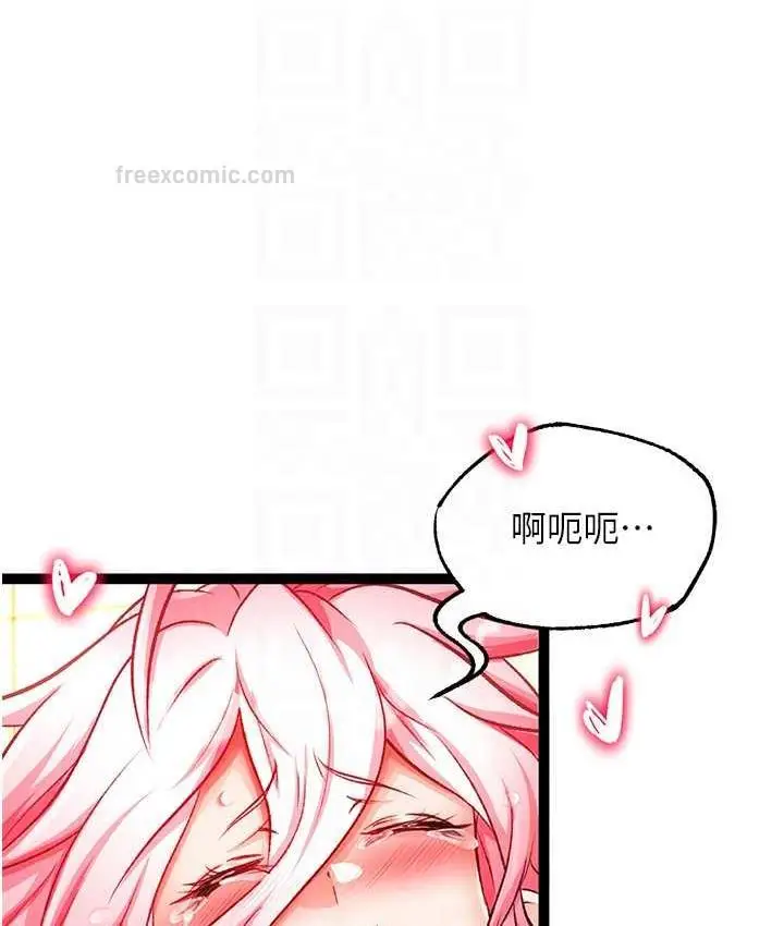 漫画《色雕英雄传：一捅天下》第39话第60张图