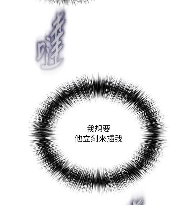 漫画《色雕英雄传：一捅天下》第39话第63张图