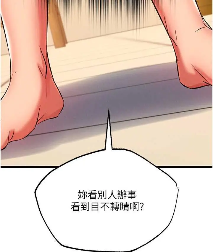 漫画《色雕英雄传：一捅天下》第39话第65张图