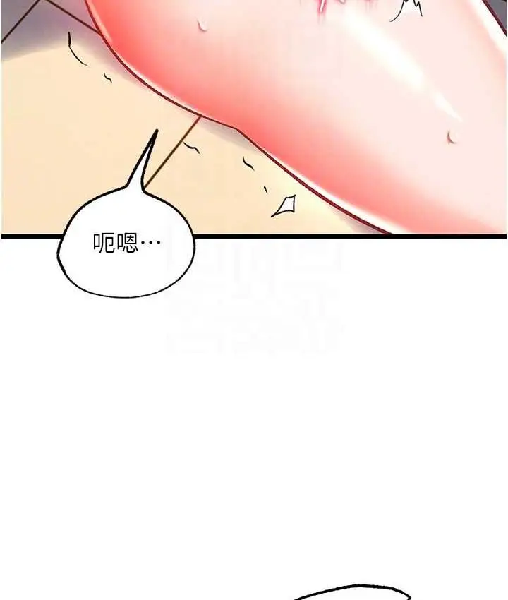 漫画《色雕英雄传：一捅天下》第39话第69张图