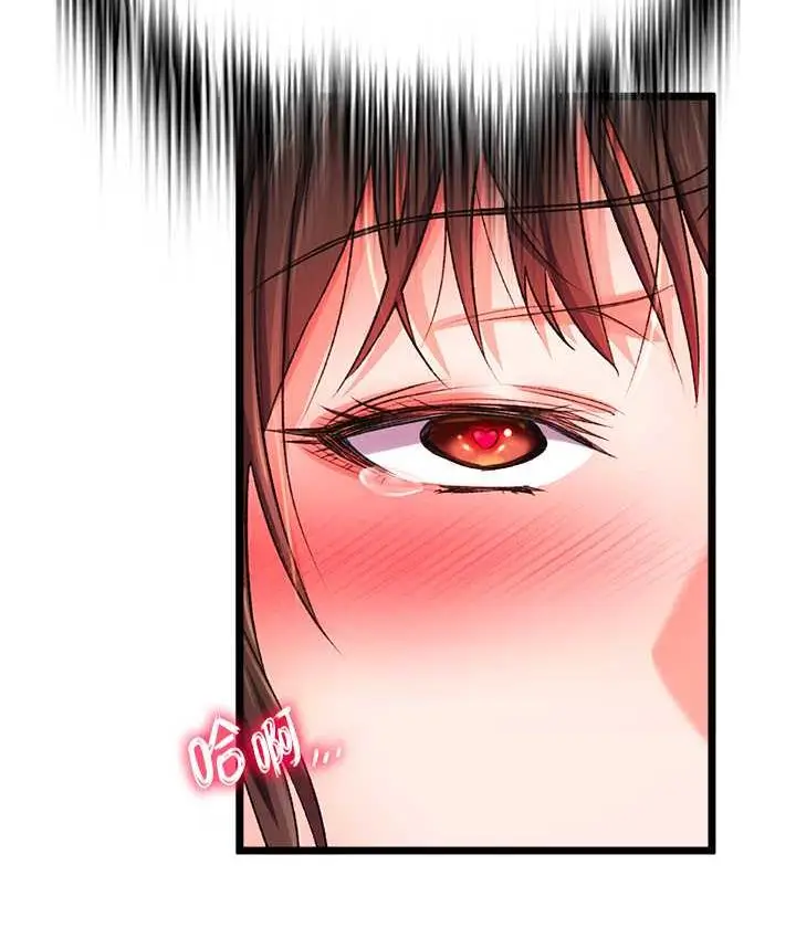 漫画《色雕英雄传：一捅天下》第39话第79张图