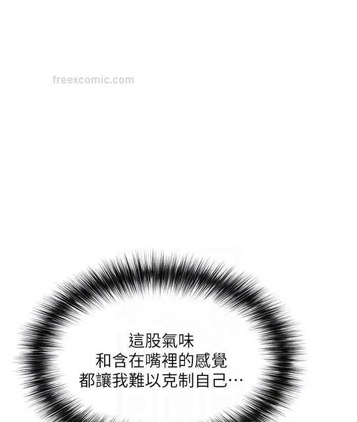 漫画《色雕英雄传：一捅天下》第39话第80张图