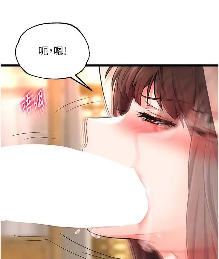 漫画《色雕英雄传：一捅天下》第39话第90张图