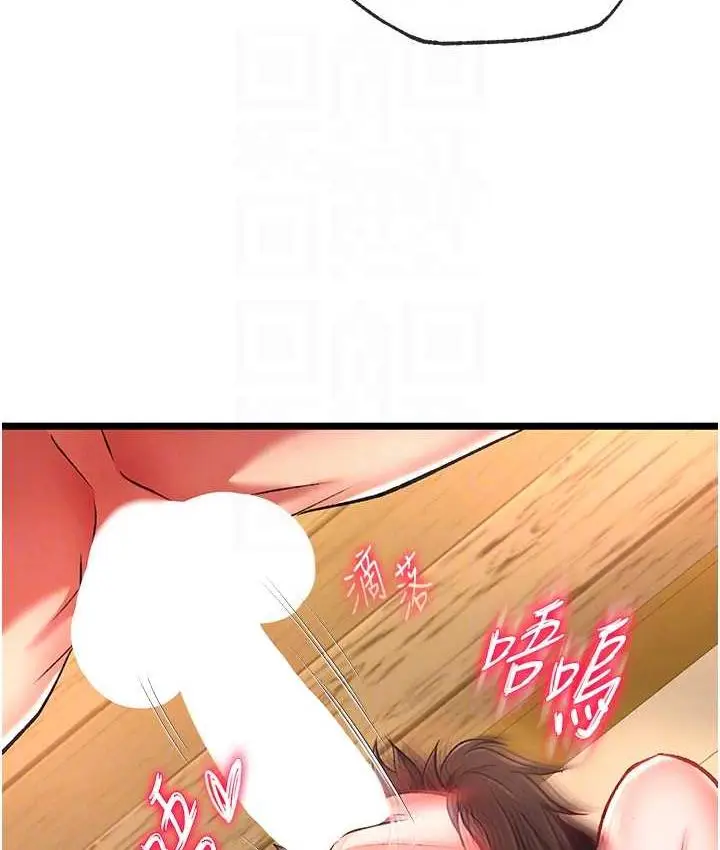漫画《色雕英雄传：一捅天下》第39话第94张图