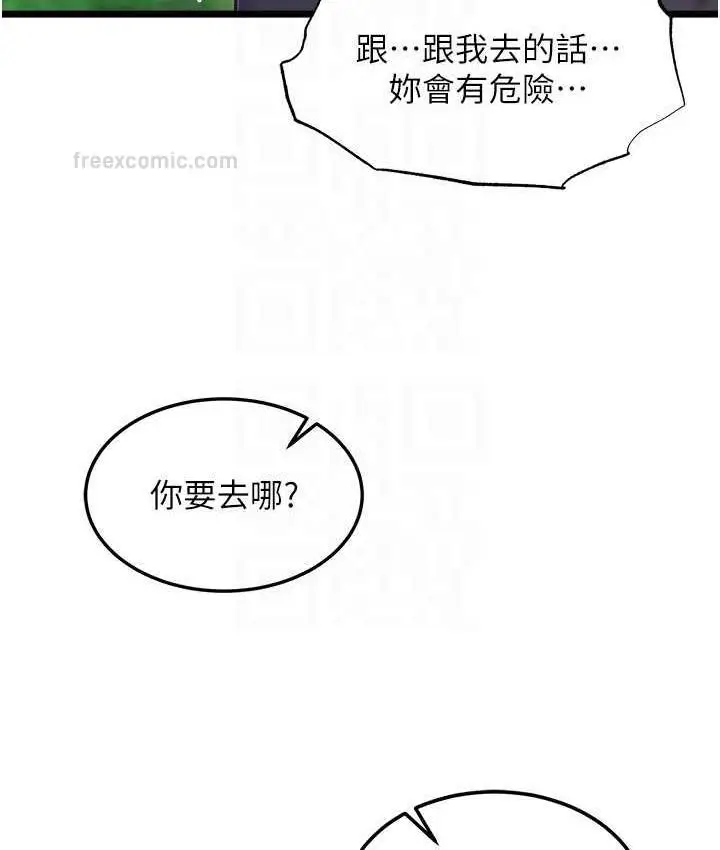 漫画《色雕英雄传：一捅天下》第40话第100张图