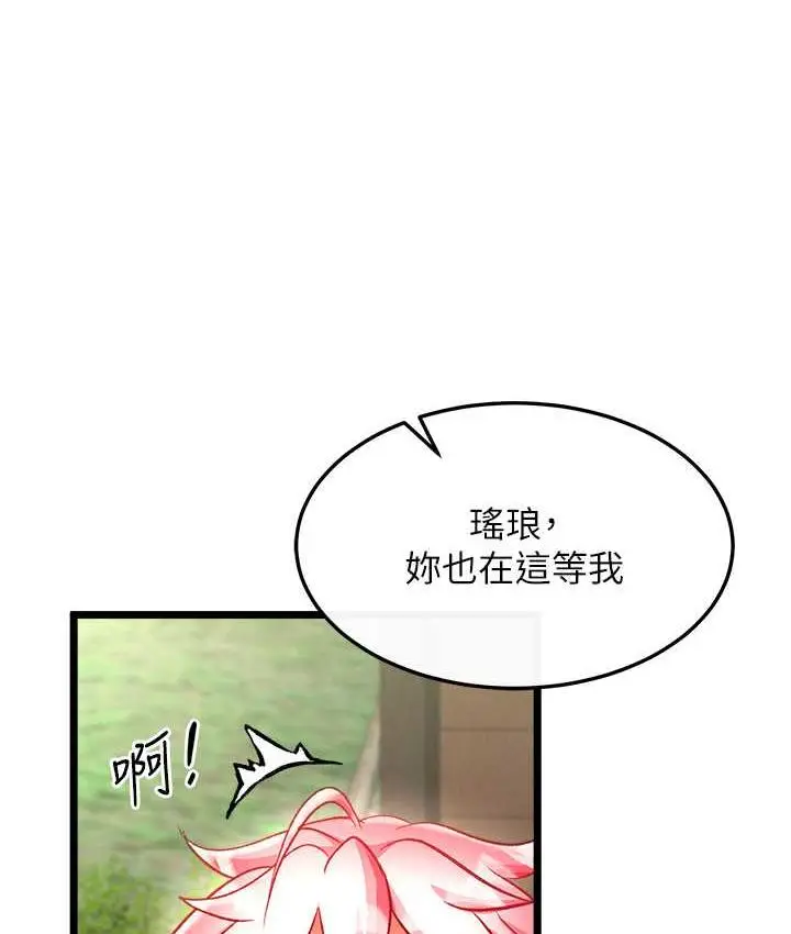 漫画《色雕英雄传：一捅天下》第40话第107张图