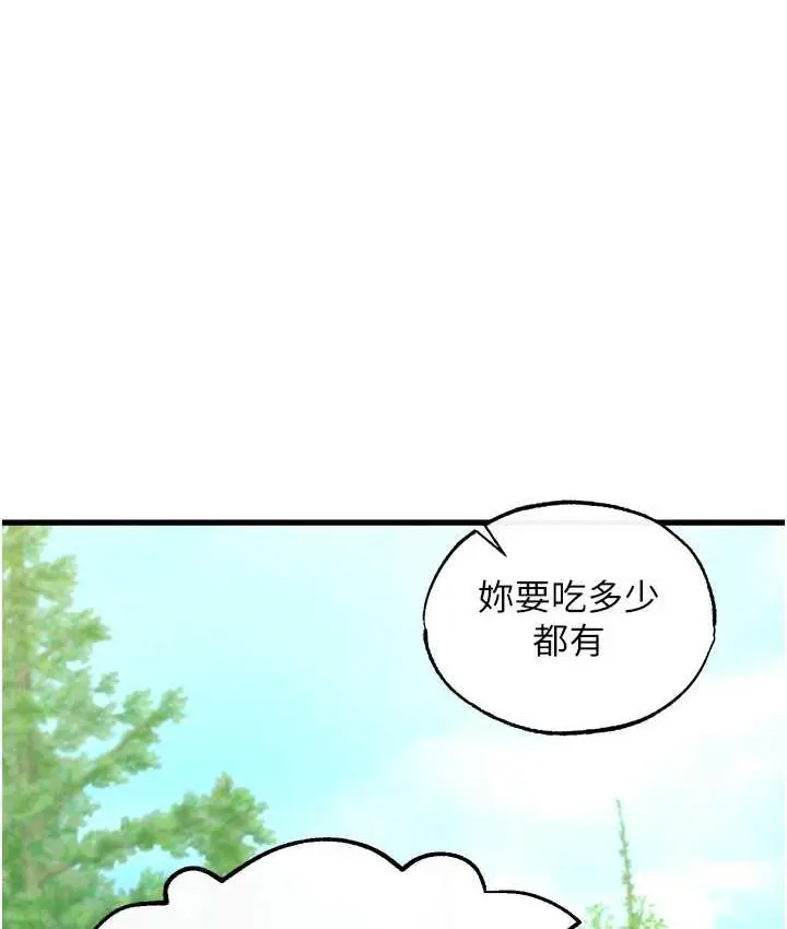漫画《色雕英雄传：一捅天下》第40话第114张图