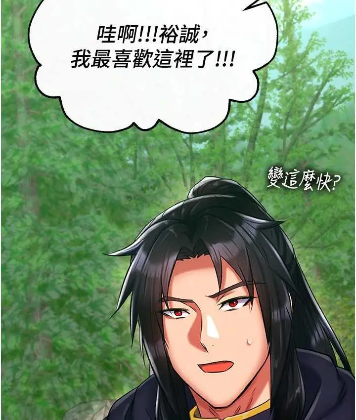 漫画《色雕英雄传：一捅天下》第40话第115张图