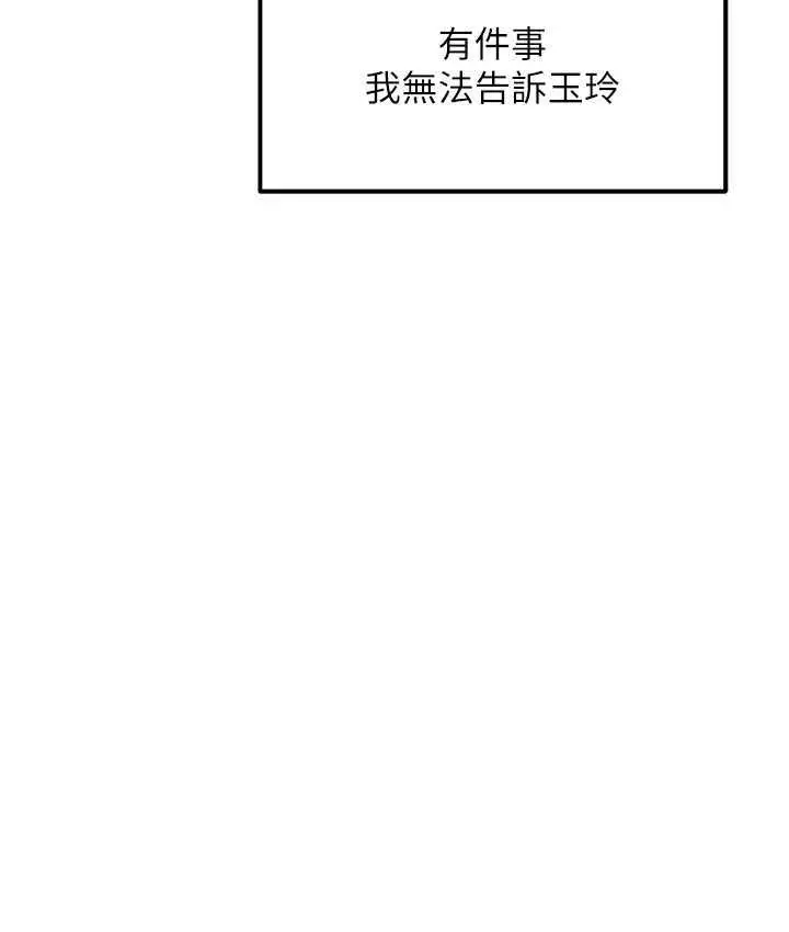 漫画《色雕英雄传：一捅天下》第40话第123张图